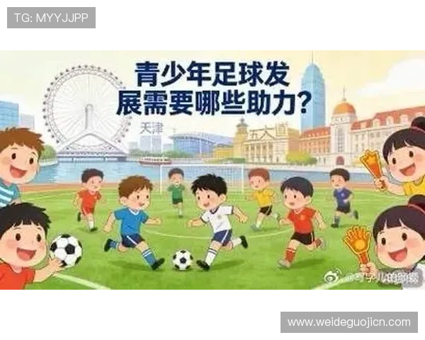 365足球助力青少年足球发展计划正式启动,推动校园足球普及与青少年足球水平提升 365足球助力青少年足球发展计划正式启动,推动校园足球普及与青少年足球水平提升