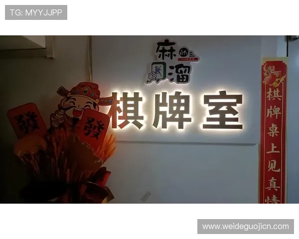 好博体育棋牌携手知名品牌,推动棋牌文化走向国际化新阶段 好博体育棋牌携手知名品牌,推动棋牌文化走向国际化新阶段