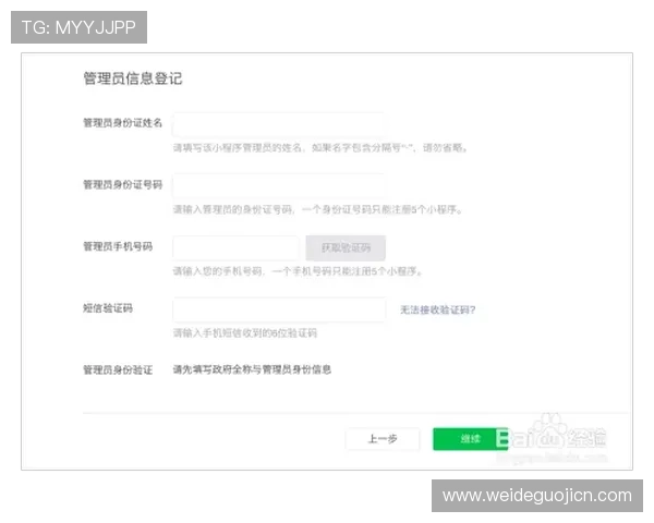 博鱼官网注册流程详解帮助新手玩家顺利完成账号注册与登录指南