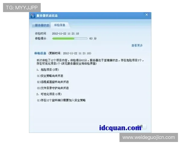 奇异果体育旗舰厅官方地址官方最新更新，确保用户访问安全无忧体验优质体育娱乐