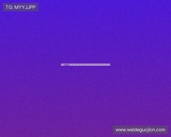 沙巴500彩票网支付方式与提款流程详解确保资金流转安全便捷的操作指南