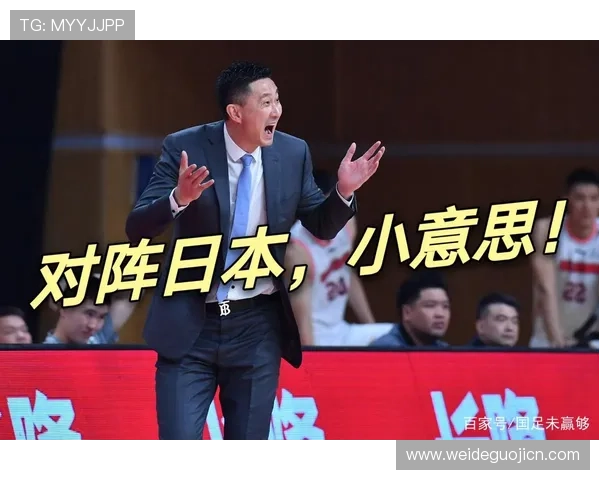 台北男篮VS日本男篮世预赛竞猜实战经验分享与投注技巧指南