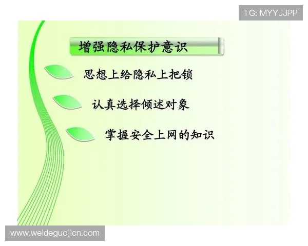 直播足球平台的安全性与隐私保护措施,保障用户观看体验无忧 直播足球平台的安全性与隐私保护措施,保障用户观看体验无忧