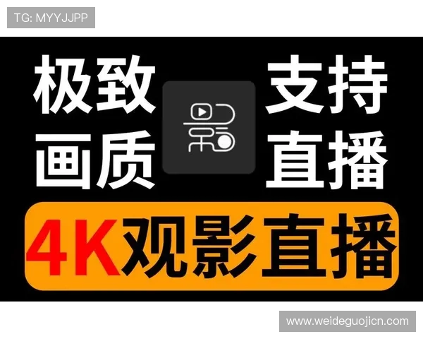 833直播体育在线直播高清无广告，纯净观看体验带来极致体育直播享受