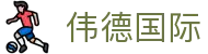 伟德国际 - (中国)盘锦伟德国际科技股份有限公司欢迎您